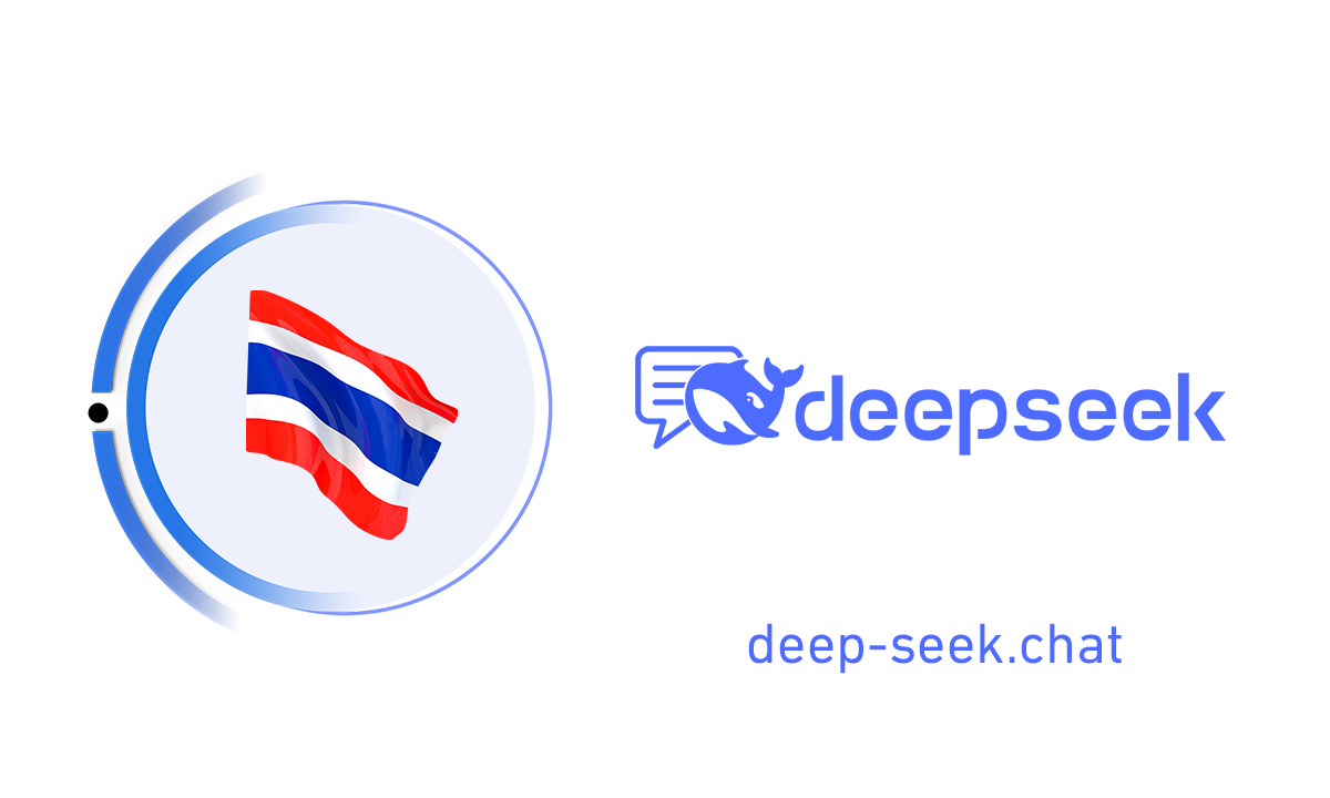 DeepSeek ฟรีในประเทศไทย